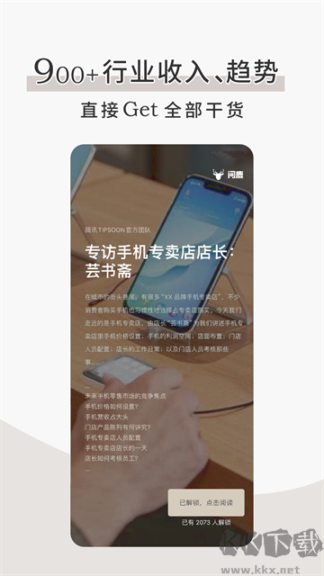 关心国际新闻的人