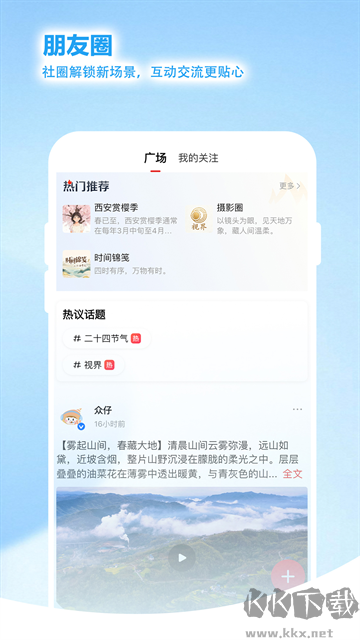 关心国际新闻的人