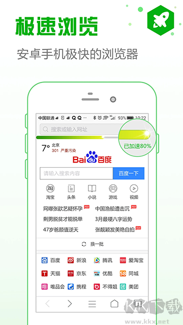 安全浏览器低内存软件