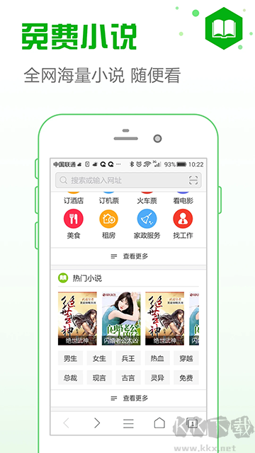 安全浏览器低内存软件
