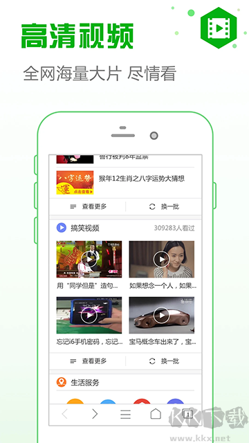 安全浏览器低内存软件