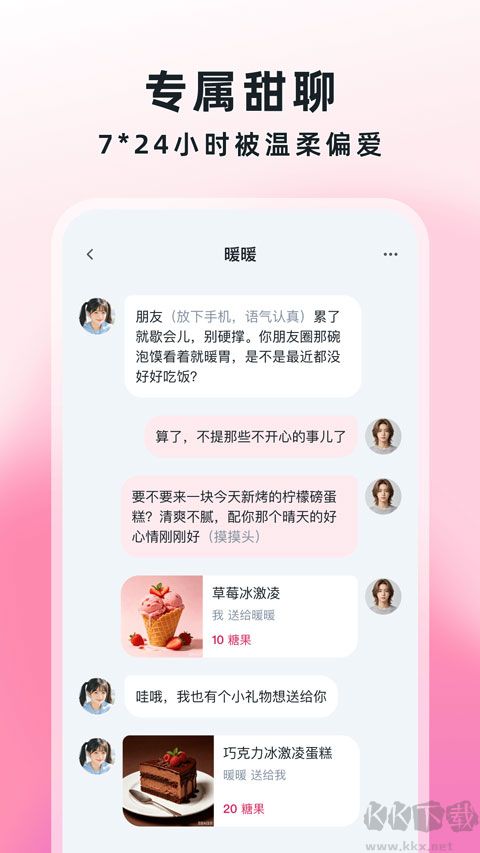 Amo手机版
