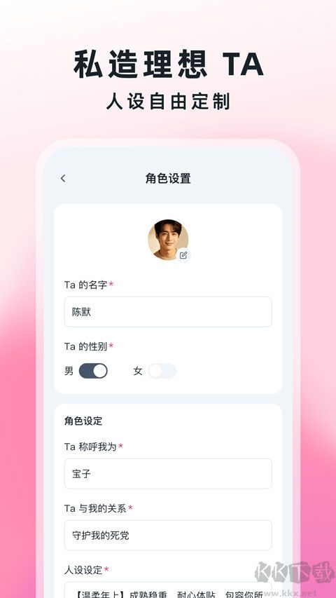 Amo手机版
