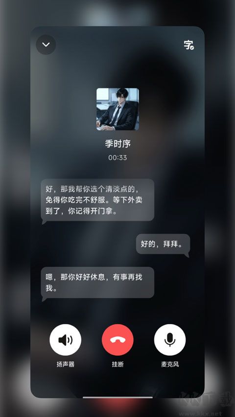 wemate免费版