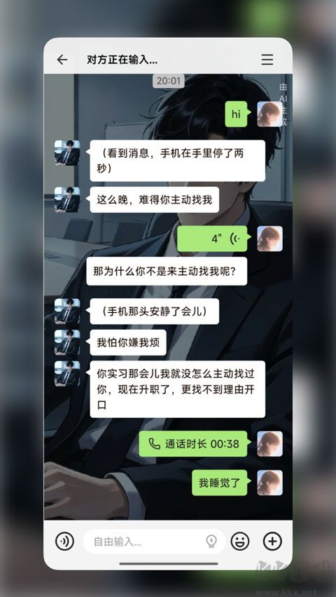 wemate免费版