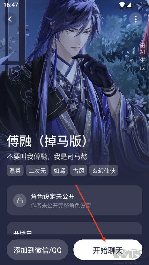 wemate免费版