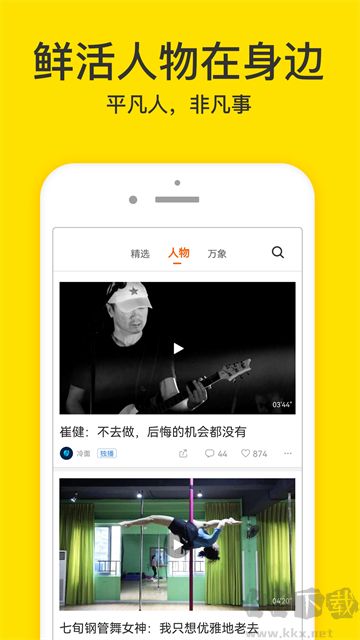 梨视频官方安卓版