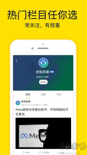 梨视频官方安卓版
