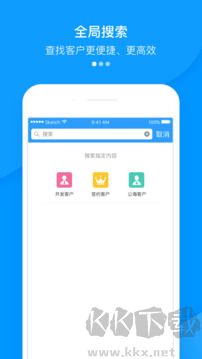 快启CRM最新版