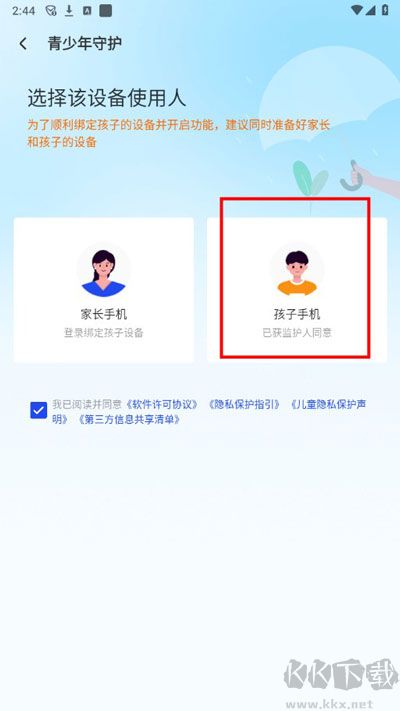 腾讯手机管家旧版本