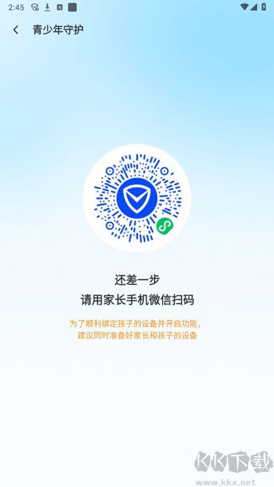 腾讯手机管家旧版本