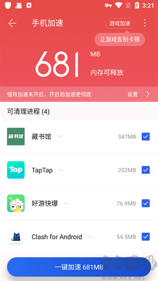 百度手机卫士官方正式版