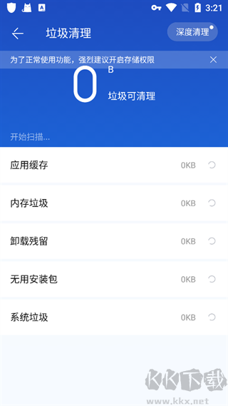 百度手机卫士官方正式版