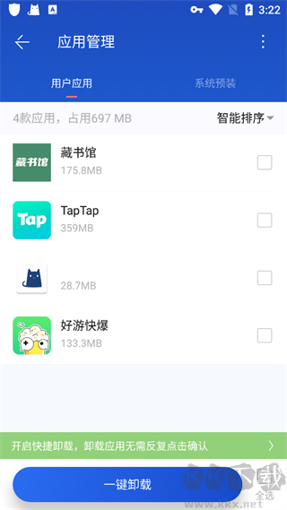 百度手机卫士官方正式版