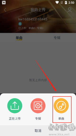 酷我音乐精简版