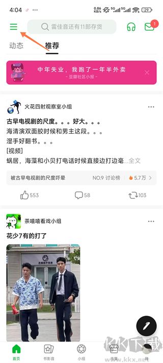 豆瓣安卓免费版