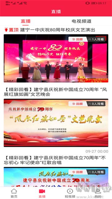 建宁融媒安卓版