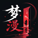 梦漫安卓版 v1.0.1