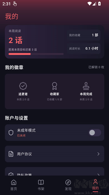 梦漫安卓版