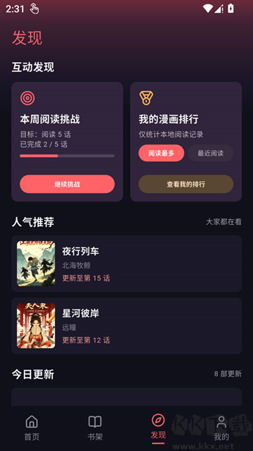 梦漫安卓版