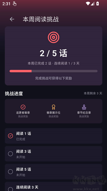 梦漫安卓版