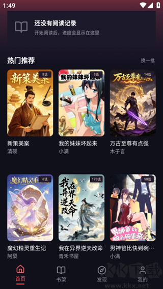 梦漫
