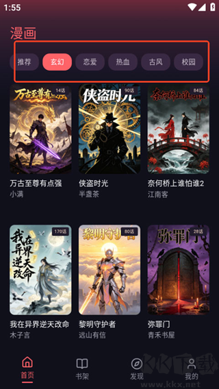 梦漫