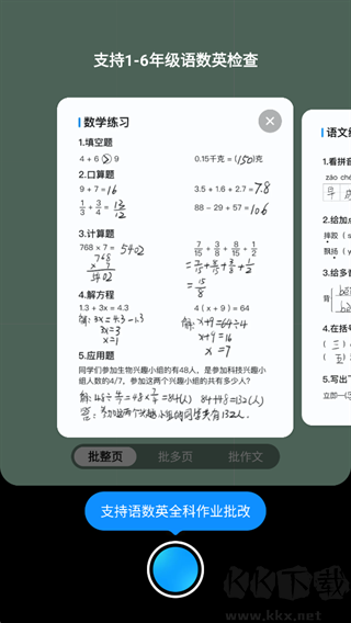 作业帮APP最新版