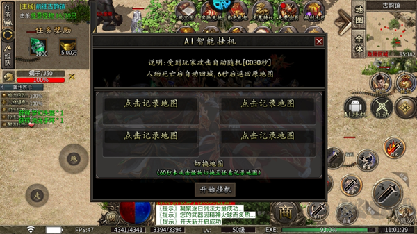 龙之觉醒九游版