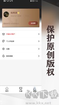 水印王水印编辑软件