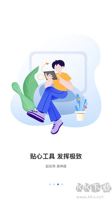 八爪鱼遥控器手机版