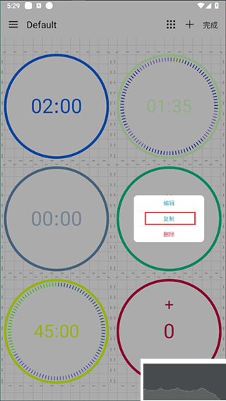 计时器倒计时app