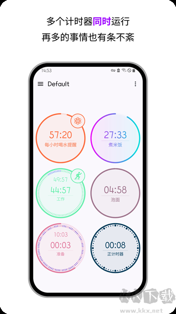 计时器倒计时app