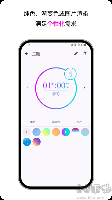 计时器倒计时app