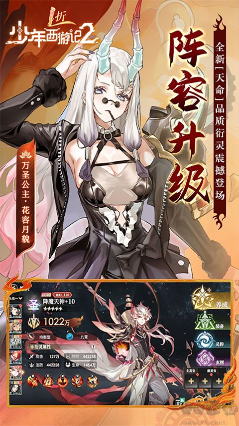 少年西游记2（0.1折免费版）