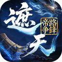遮天帝路争锋福利版v1.1.5