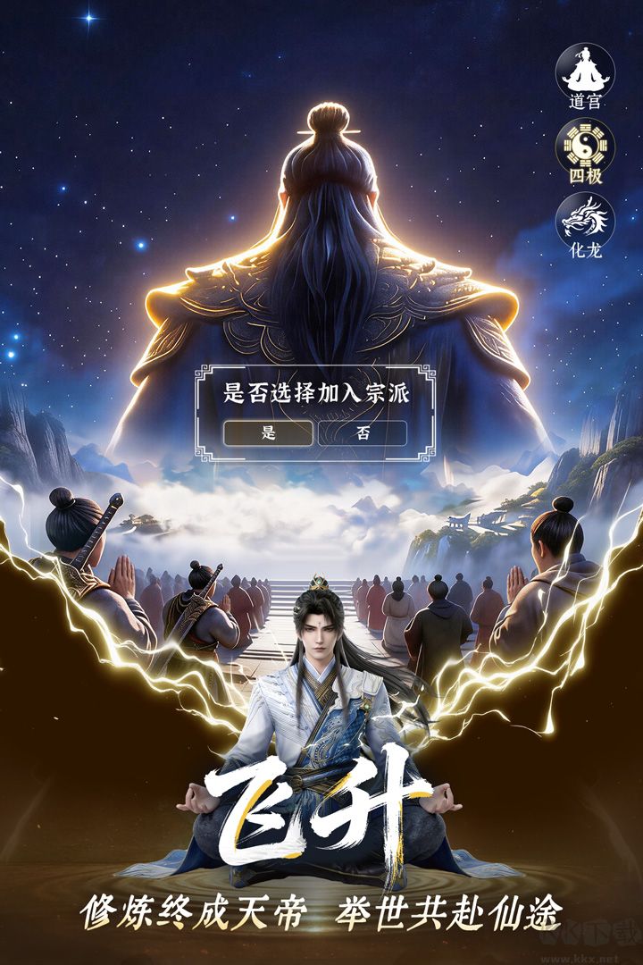 遮天帝路争锋福利版