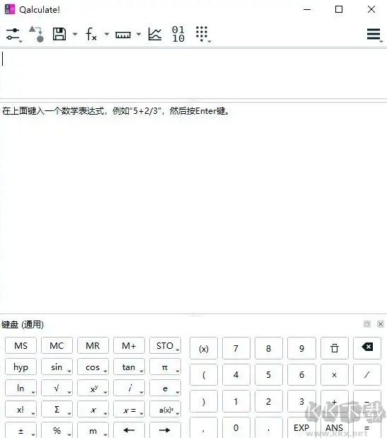 Qalculate（多功能计算器）