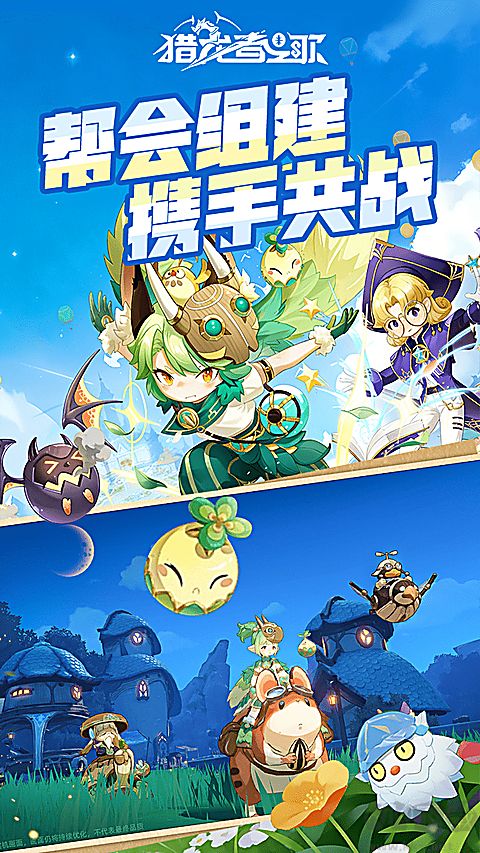 猎龙者之歌3.5折免费版