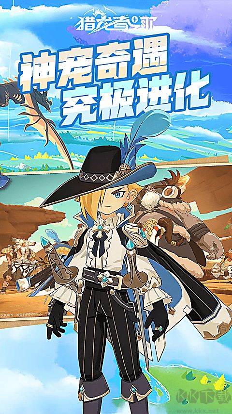 猎龙者之歌3.5折免费版