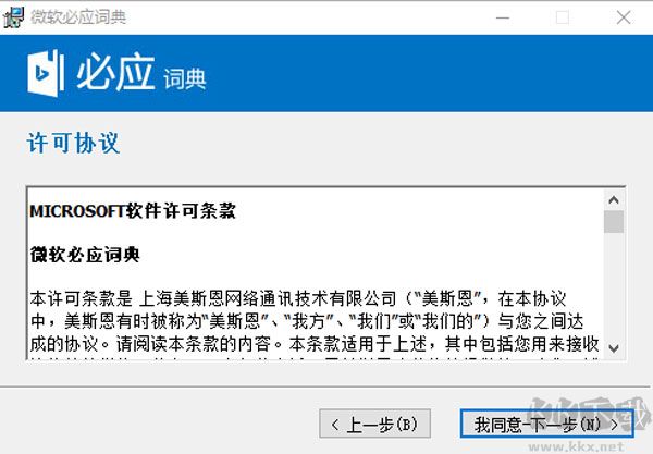 必应词典最新版