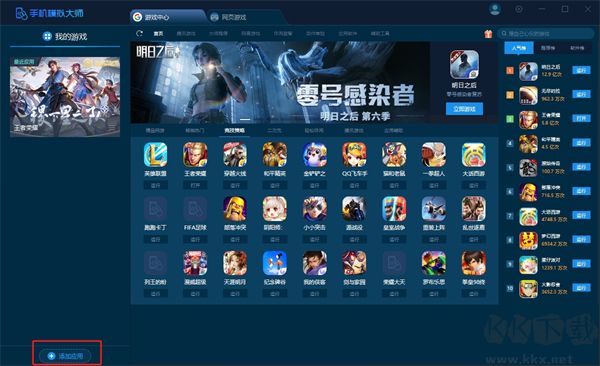 手机模拟大师电脑版