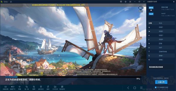手机模拟大师电脑版