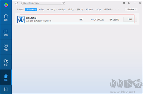 e海通财官方正版