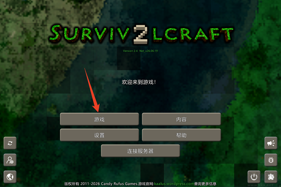 生存战争最新pc版