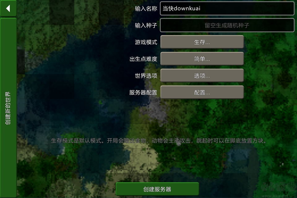 生存战争最新pc版