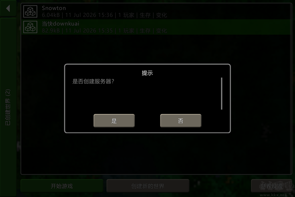 生存战争最新pc版