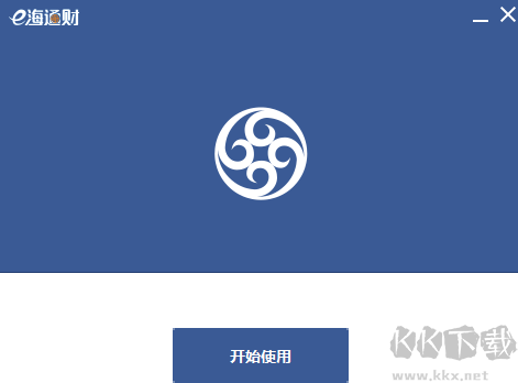 e海通财官方正版