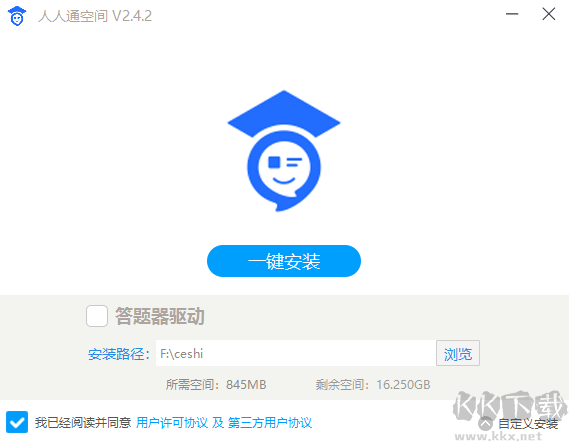 人人通空间电脑版