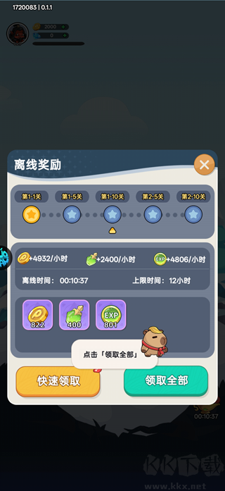 万物英雄官方正版